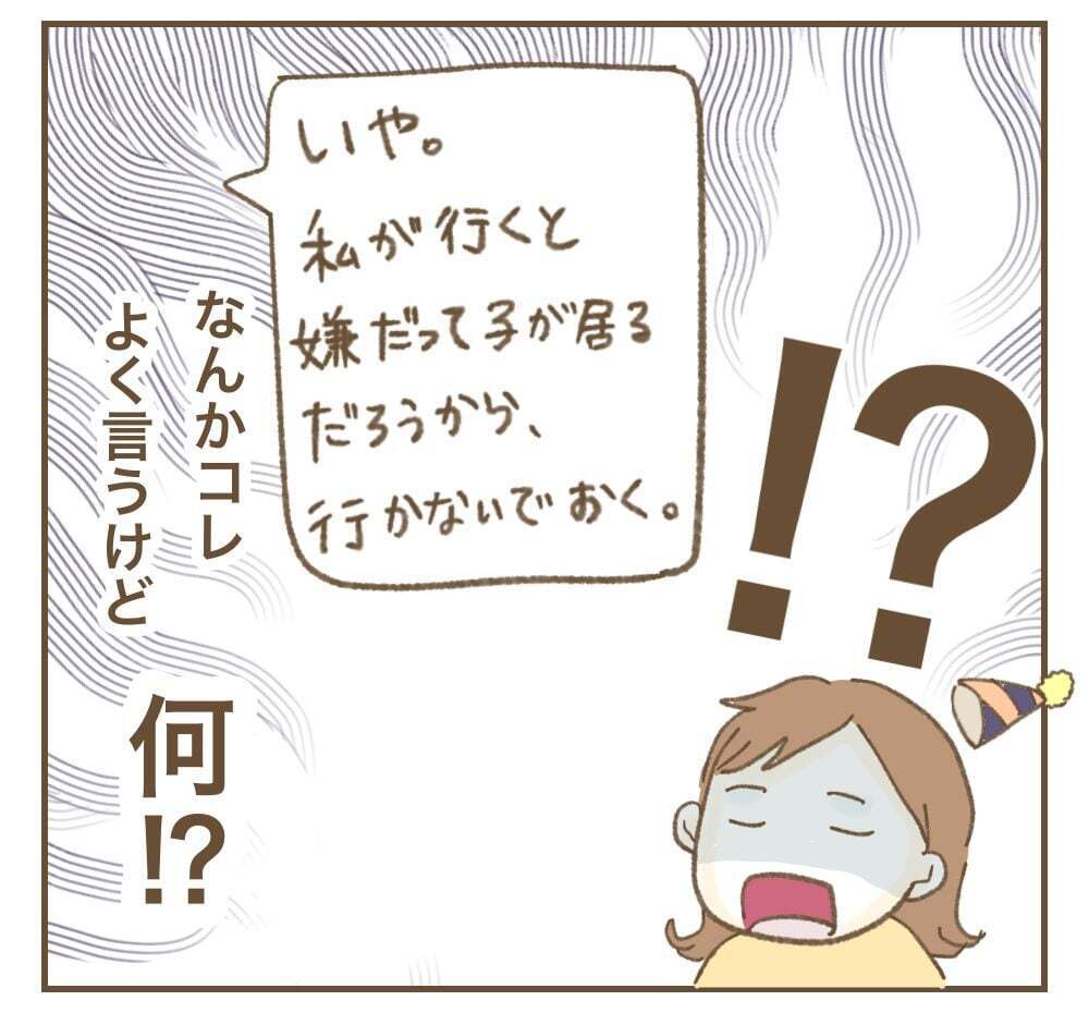 精神的にキツイ！　代表ってこんなこともしないといけないの？【かまってちゃんママ友にサークルをぶち壊された件 Vol.14】