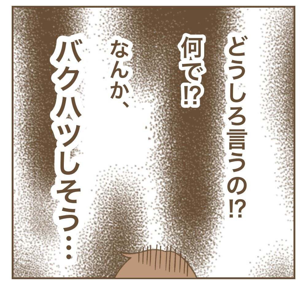 精神的にキツイ！　代表ってこんなこともしないといけないの？【かまってちゃんママ友にサークルをぶち壊された件 Vol.14】
