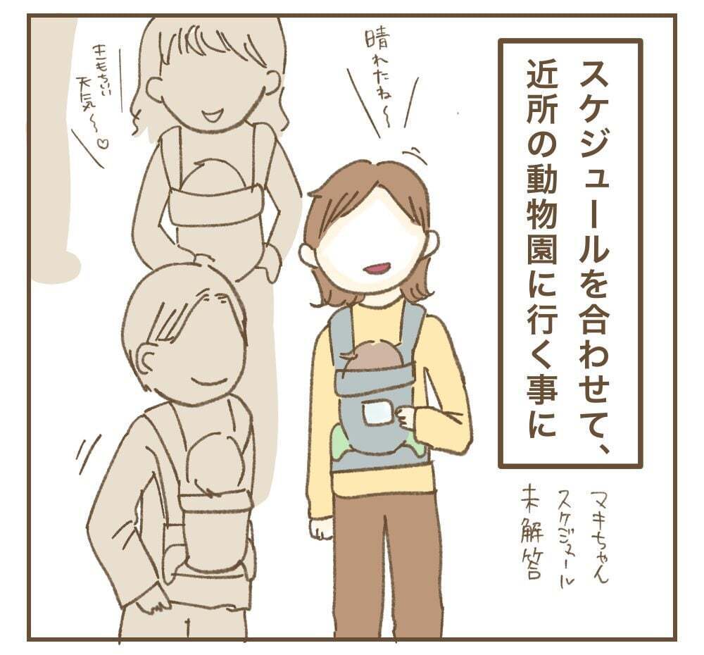 怖い！　ママ友が豹変…きっかけはSNS投稿!?【かまってちゃんママ友にサークルをぶち壊された件 Vol.15】