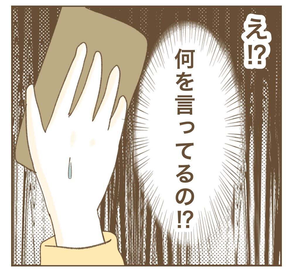 怖い！　ママ友が豹変…きっかけはSNS投稿!?【かまってちゃんママ友にサークルをぶち壊された件 Vol.15】