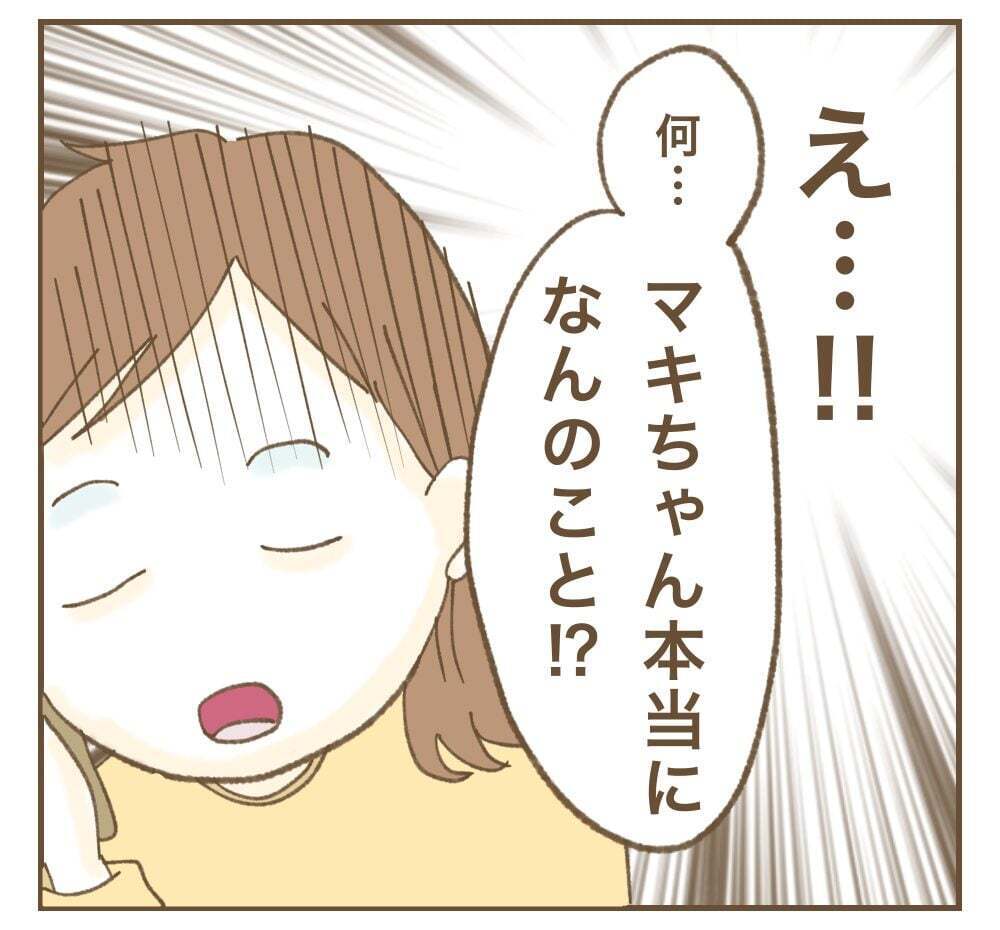 怖い！　ママ友が豹変…きっかけはSNS投稿!?【かまってちゃんママ友にサークルをぶち壊された件 Vol.15】