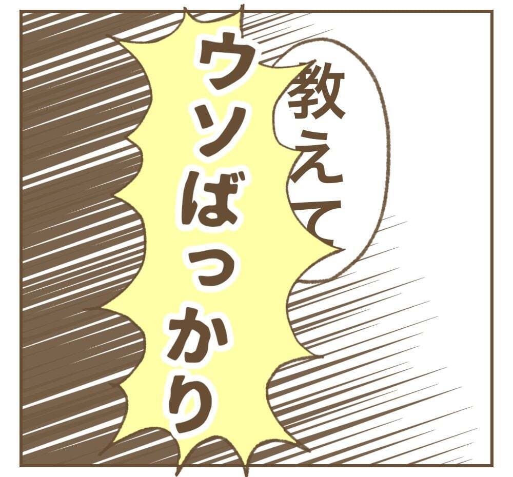 怖い！　ママ友が豹変…きっかけはSNS投稿!?【かまってちゃんママ友にサークルをぶち壊された件 Vol.15】