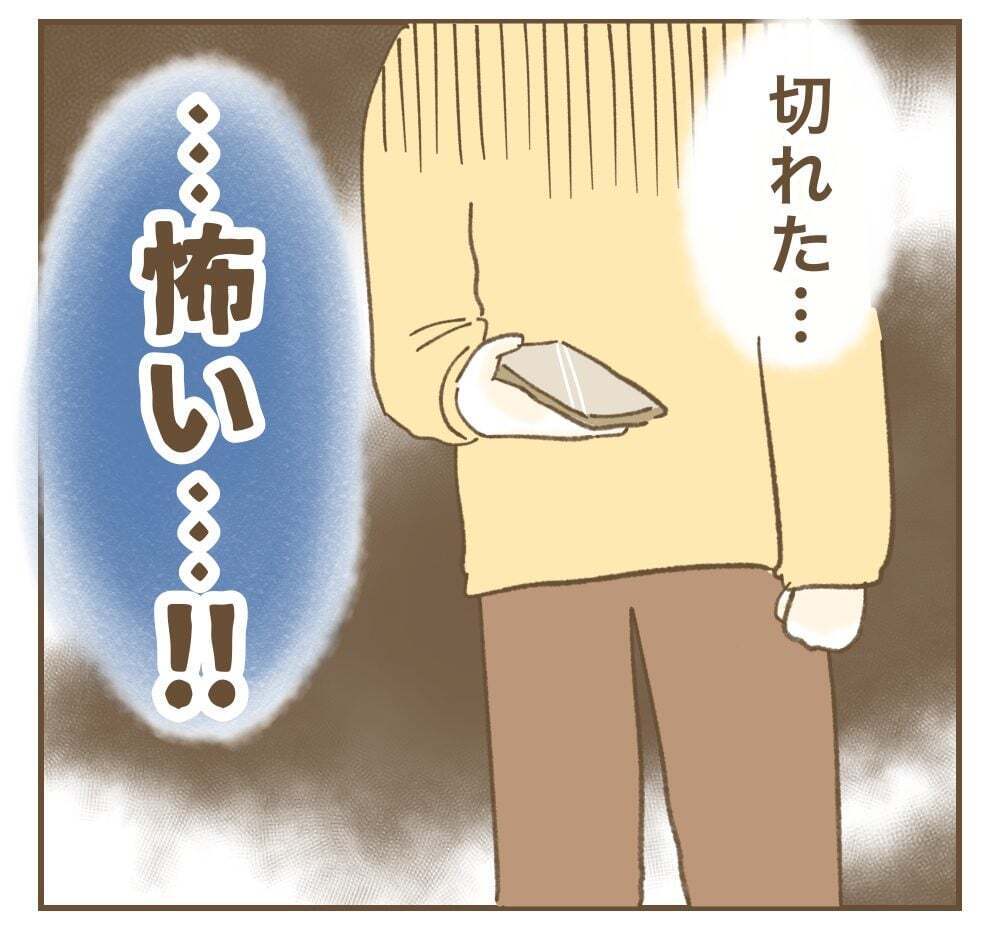 怖い！　ママ友が豹変…きっかけはSNS投稿!?【かまってちゃんママ友にサークルをぶち壊された件 Vol.15】