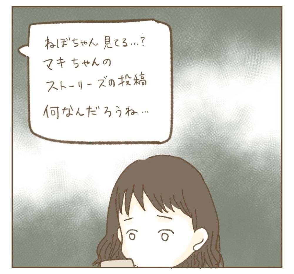 ひとりでは抱えきれない…暴走するママ友に追いつめられる【かまってちゃんママ友にサークルをぶち壊された件 Vol.16】