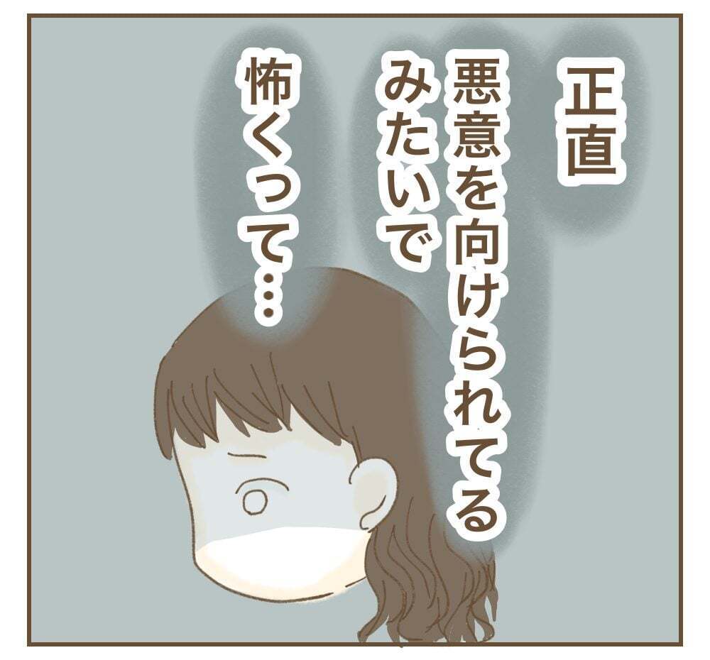 ひとりでは抱えきれない…暴走するママ友に追いつめられる【かまってちゃんママ友にサークルをぶち壊された件 Vol.16】