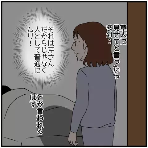 「2人の間にはきっと何かある」妻の直観は当たるのか…!?【優しい夫とその同僚 Vol.34】