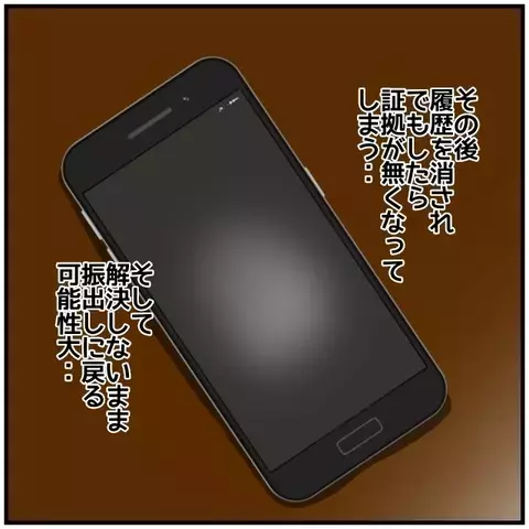 「2人の間にはきっと何かある」妻の直観は当たるのか…!?【優しい夫とその同僚 Vol.34】