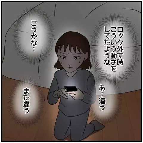 「2人の間にはきっと何かある」妻の直観は当たるのか…!?【優しい夫とその同僚 Vol.34】