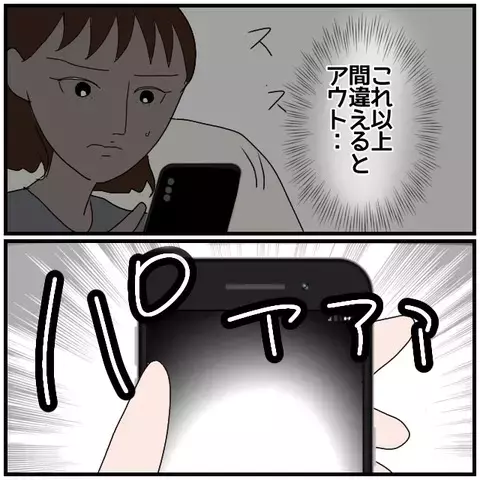 「2人の間にはきっと何かある」妻の直観は当たるのか…!?【優しい夫とその同僚 Vol.34】