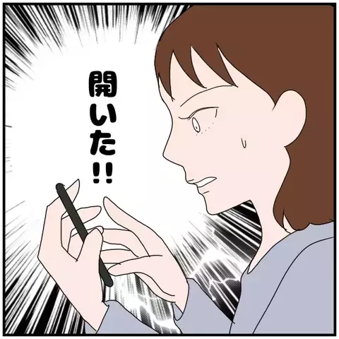 「2人の間にはきっと何かある」妻の直観は当たるのか…!?【優しい夫とその同僚 Vol.34】