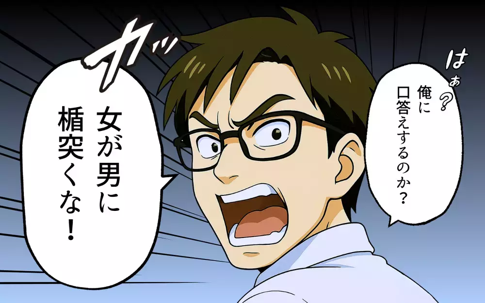 夫に楯突く妻は役立たず？ 家事も育児もしない夫の身勝手な言い分【母親失格と言われた日 Vol.4】