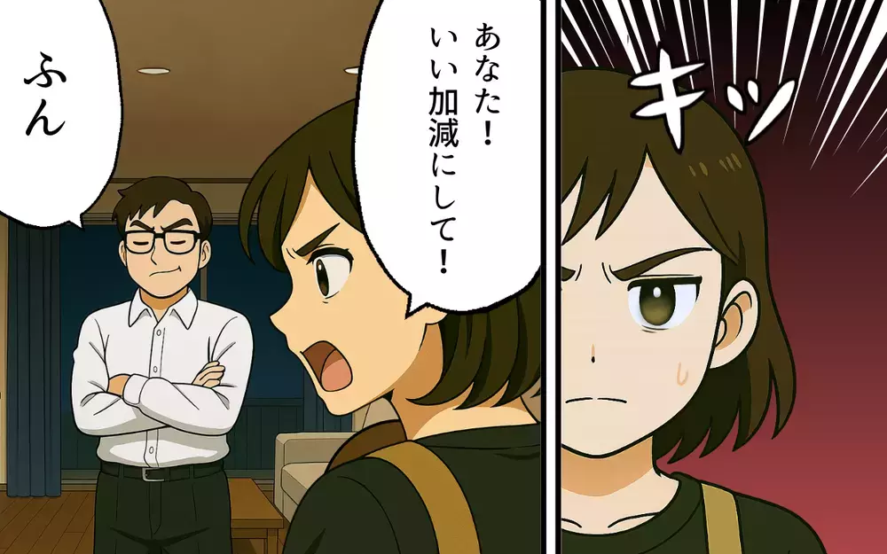 夫に楯突く妻は役立たず？ 家事も育児もしない夫の身勝手な言い分【母親失格と言われた日 Vol.4】