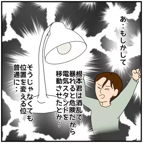 「送迎しただけ」って言ってたのに…夫の嘘が次々判明！【優しい夫とその同僚 Vol.36】