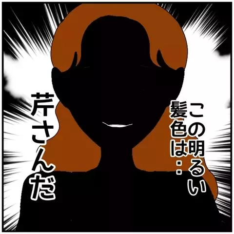 「送迎しただけ」って言ってたのに…夫の嘘が次々判明！【優しい夫とその同僚 Vol.36】