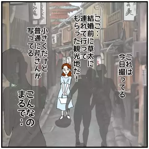 「送迎しただけ」って言ってたのに…夫の嘘が次々判明！【優しい夫とその同僚 Vol.36】