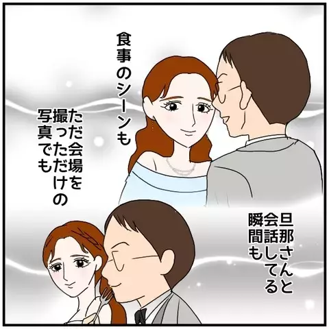 やっぱり同僚女性は夫のことを…！ 疑惑が確信に変わった瞬間【優しい夫とその同僚 Vol.37】