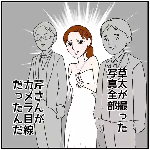 やっぱり同僚女性は夫のことを…！ 疑惑が確信に変わった瞬間【優しい夫とその同僚 Vol.37】