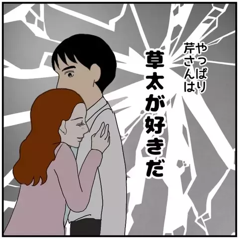 やっぱり同僚女性は夫のことを…！ 疑惑が確信に変わった瞬間【優しい夫とその同僚 Vol.37】