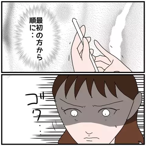 手を繋いだ…!? 次々と明らかになる2人のただならぬ関係【優しい夫とその同僚 Vol.38】