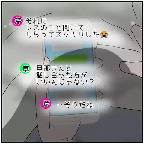 手を繋いだ…!? 次々と明らかになる2人のただならぬ関係【優しい夫とその同僚 Vol.38】