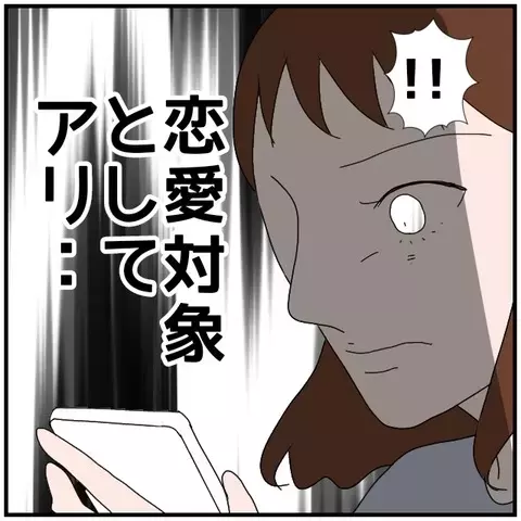 手を繋いだ…!? 次々と明らかになる2人のただならぬ関係【優しい夫とその同僚 Vol.38】