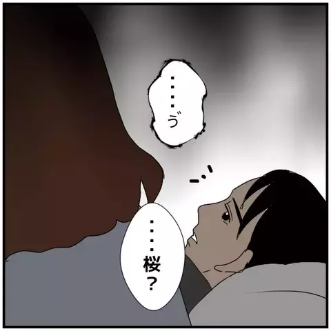 手を繋いだ…!? 次々と明らかになる2人のただならぬ関係【優しい夫とその同僚 Vol.38】