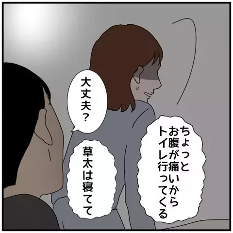 「どういう神経…？」同僚女性とのやり取りに、怒りに震える妻【優しい夫とその同僚 Vol.39】
