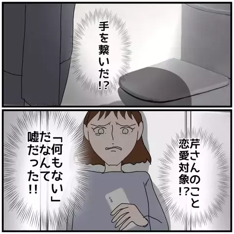 「どういう神経…？」同僚女性とのやり取りに、怒りに震える妻【優しい夫とその同僚 Vol.39】