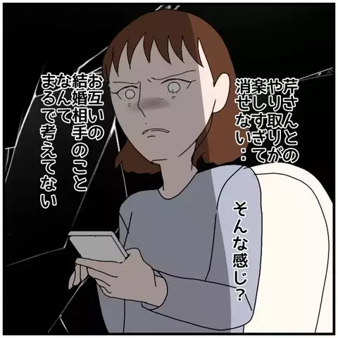 「どういう神経…？」同僚女性とのやり取りに、怒りに震える妻【優しい夫とその同僚 Vol.39】