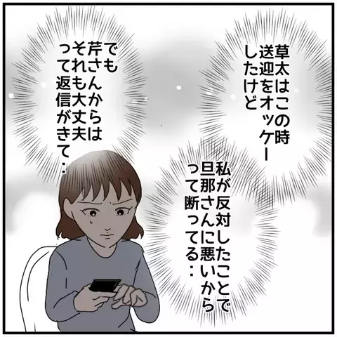 「まるでデートみたい」2人の会話に呆れる妻…さらに深まる疑惑とは【優しい夫とその同僚 Vol.40】