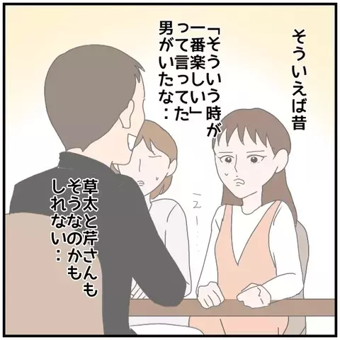 決定的な証拠は掴めなかった…でも今の夫と一緒には眠れない【優しい夫とその同僚 Vol.41】