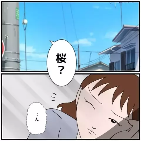 決定的な証拠は掴めなかった…でも今の夫と一緒には眠れない【優しい夫とその同僚 Vol.41】