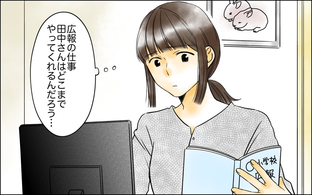 「仕事が忙しいから無理」分担したのに…何もしないパパにイライラ！＜PTAは主婦の仕事でしょ？ 3話＞【非常識な人たち まんが】