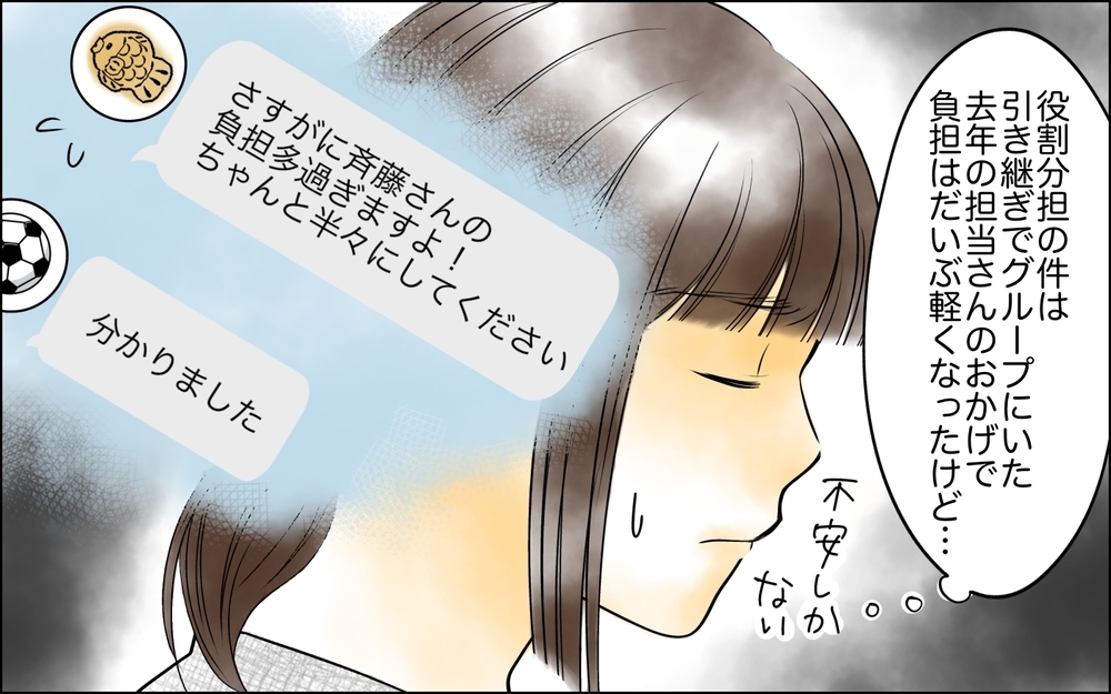 「仕事が忙しいから無理」分担したのに…何もしないパパにイライラ！＜PTAは主婦の仕事でしょ？ 3話＞【非常識な人たち まんが】