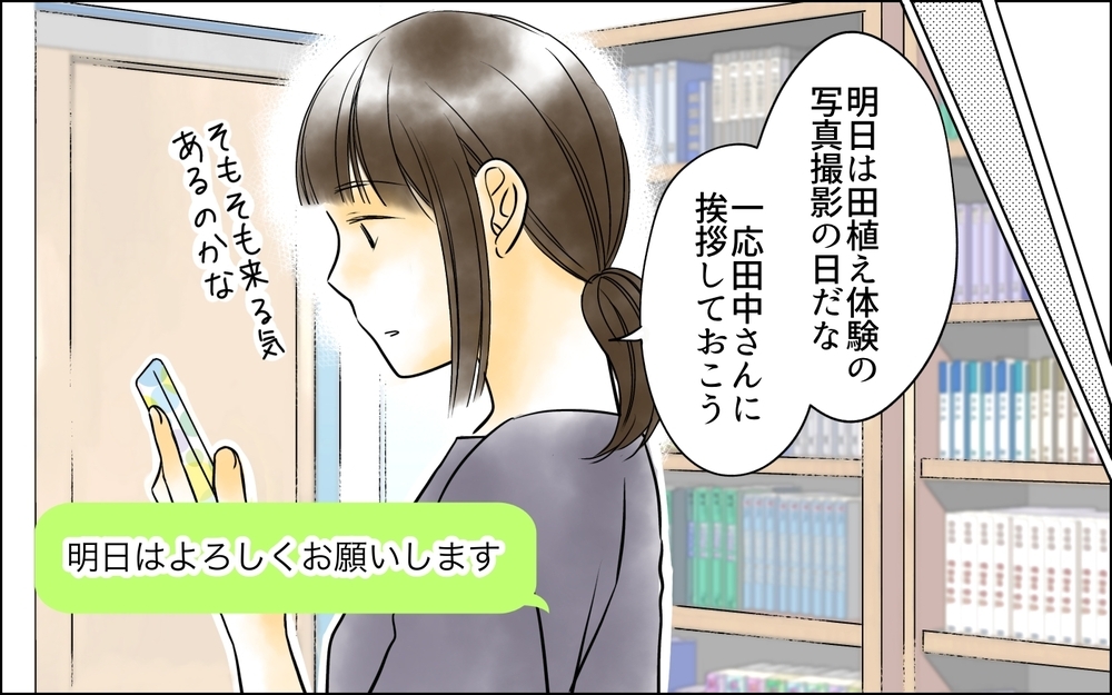 「仕事が忙しいから無理」分担したのに…何もしないパパにイライラ！＜PTAは主婦の仕事でしょ？ 3話＞【非常識な人たち まんが】
