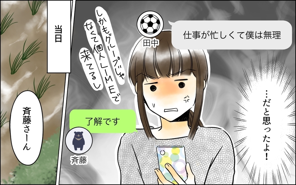 「仕事が忙しいから無理」分担したのに…何もしないパパにイライラ！＜PTAは主婦の仕事でしょ？ 3話＞【非常識な人たち まんが】