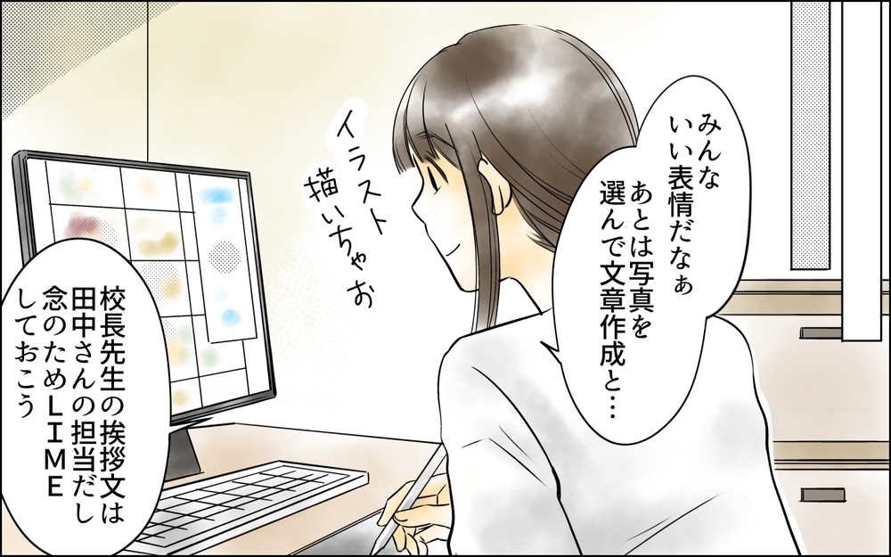 「仕事が忙しいから無理」分担したのに…何もしないパパにイライラ！＜PTAは主婦の仕事でしょ？ 3話＞【非常識な人たち まんが】