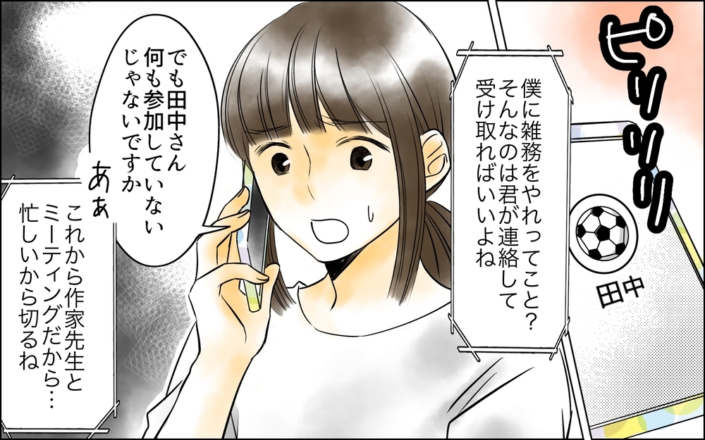 「仕事が忙しいから無理」分担したのに…何もしないパパにイライラ！＜PTAは主婦の仕事でしょ？ 3話＞【非常識な人たち まんが】