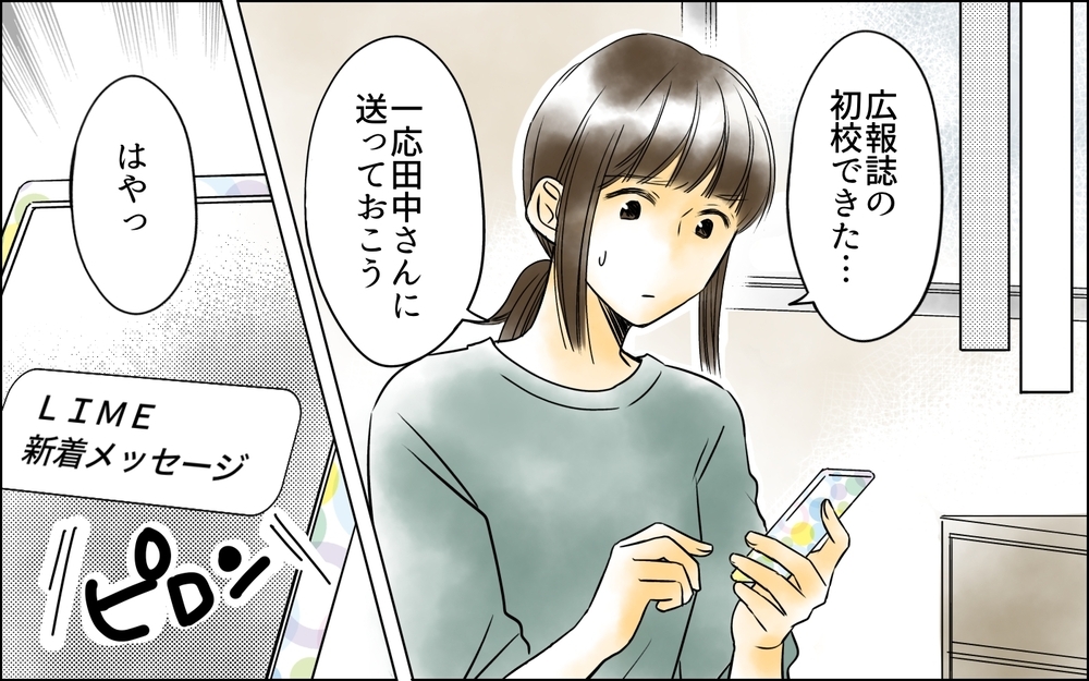 「仕事が忙しいから無理」分担したのに…何もしないパパにイライラ！＜PTAは主婦の仕事でしょ？ 3話＞【非常識な人たち まんが】