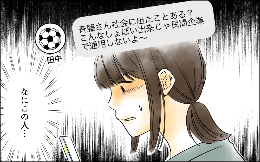 「仕事が忙しいから無理」分担したのに…何もしないパパにイライラ！＜PTAは主婦の仕事でしょ？ 3話＞【非常識な人たち まんが】