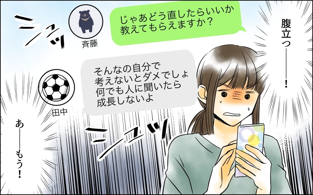 ひとりのPTA活動も我慢の限界…他の役員に相談したら意外な反応が!?＜PTAは主婦の仕事でしょ？ 4話＞【非常識な人たち まんが】