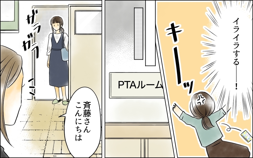ひとりのPTA活動も我慢の限界…他の役員に相談したら意外な反応が!?＜PTAは主婦の仕事でしょ？ 4話＞【非常識な人たち まんが】