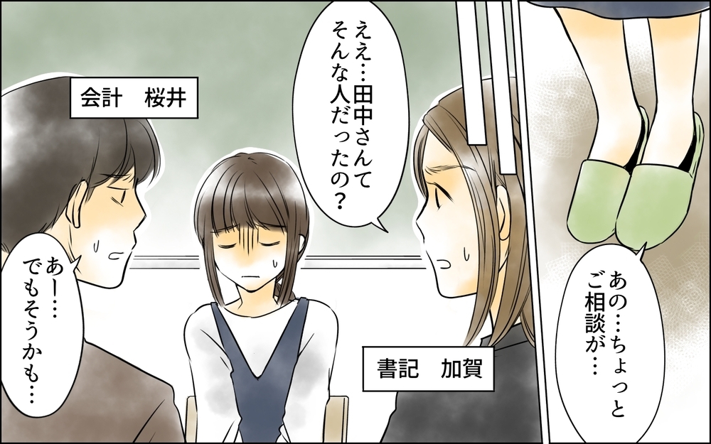 ひとりのPTA活動も我慢の限界…他の役員に相談したら意外な反応が!?＜PTAは主婦の仕事でしょ？ 4話＞【非常識な人たち まんが】