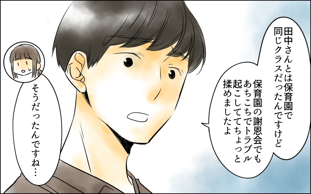 ひとりのPTA活動も我慢の限界…他の役員に相談したら意外な反応が!?＜PTAは主婦の仕事でしょ？ 4話＞【非常識な人たち まんが】