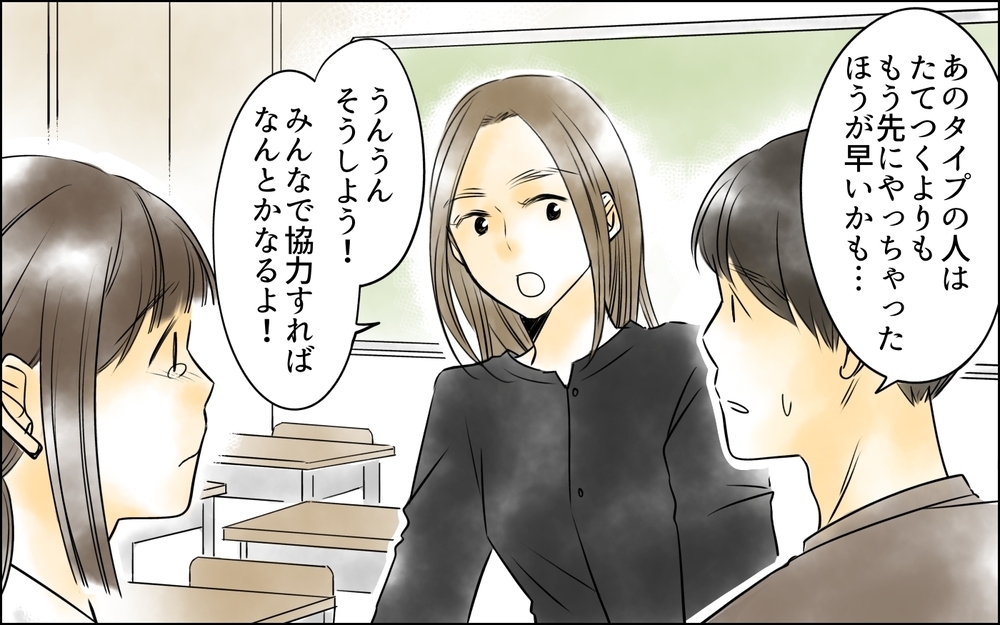 ひとりのPTA活動も我慢の限界…他の役員に相談したら意外な反応が!?＜PTAは主婦の仕事でしょ？ 4話＞【非常識な人たち まんが】