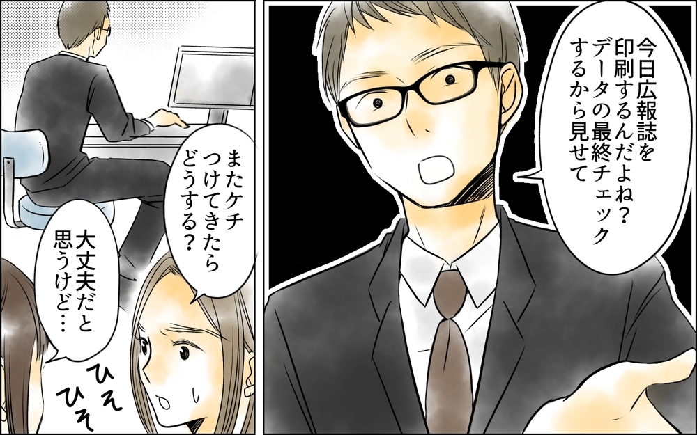 ひとりのPTA活動も我慢の限界…他の役員に相談したら意外な反応が!?＜PTAは主婦の仕事でしょ？ 4話＞【非常識な人たち まんが】