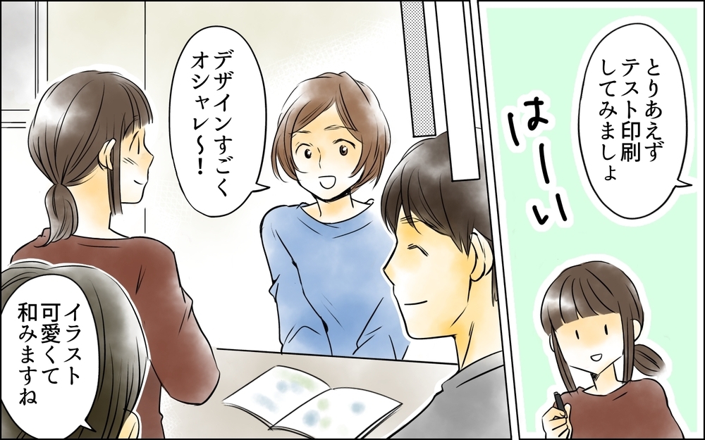 ひとりのPTA活動も我慢の限界…他の役員に相談したら意外な反応が!?＜PTAは主婦の仕事でしょ？ 4話＞【非常識な人たち まんが】