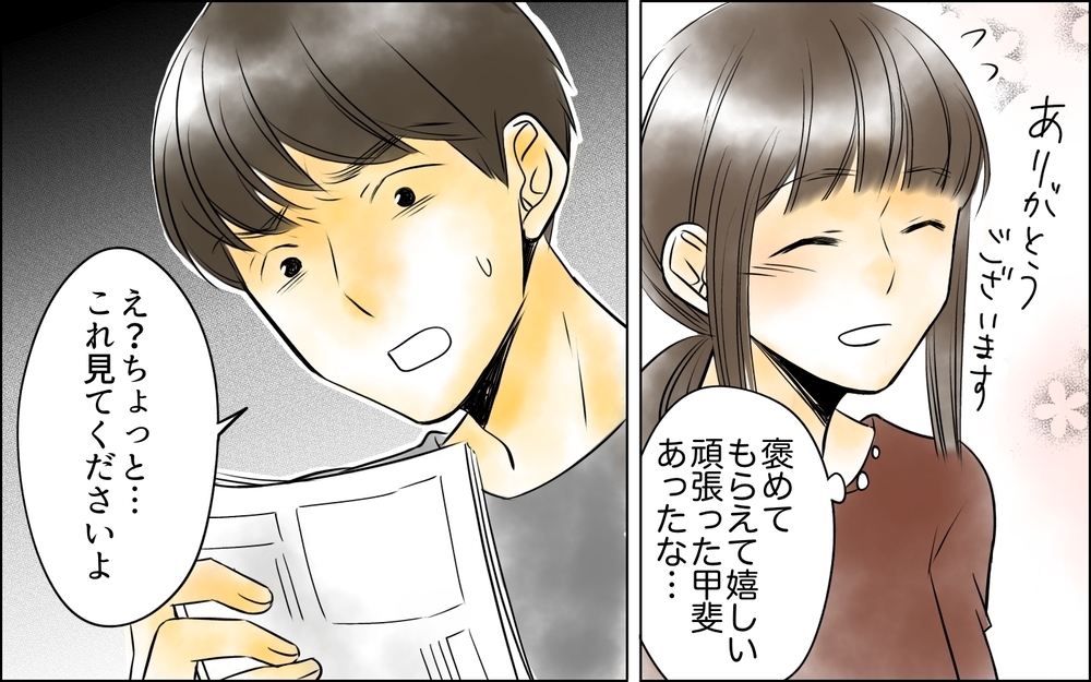 ひとりのPTA活動も我慢の限界…他の役員に相談したら意外な反応が!?＜PTAは主婦の仕事でしょ？ 4話＞【非常識な人たち まんが】