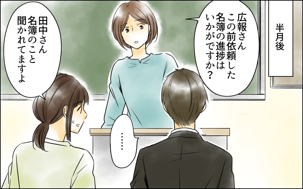 「逆に何の仕事してくれるんですか!?」また丸投げしてくるパパに反論すると…＜PTAは主婦の仕事でしょ？ 5話＞【非常識な人たち まんが】