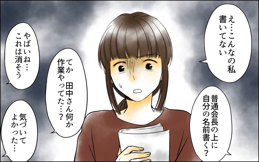 「逆に何の仕事してくれるんですか!?」また丸投げしてくるパパに反論すると…＜PTAは主婦の仕事でしょ？ 5話＞【非常識な人たち まんが】